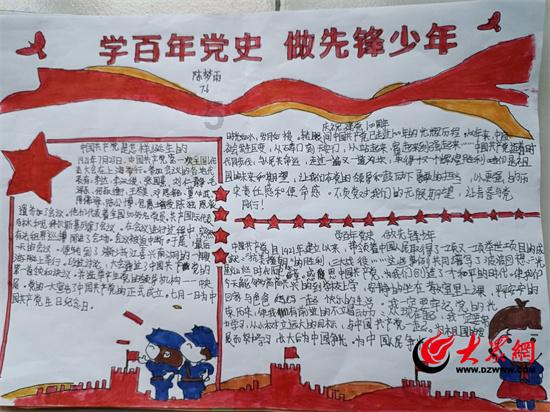 大唐游仙记